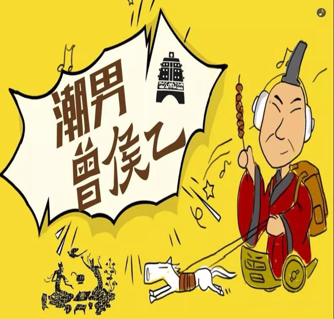 “曾侯乙”成為現(xiàn)代網(wǎng)紅，受湖北萬人熱捧！