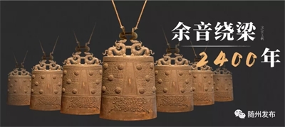 誰(shuí)是隨州曾侯乙？